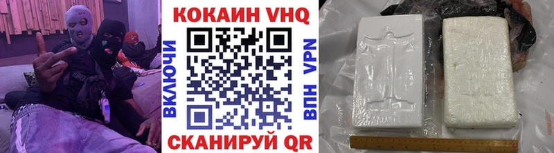 Кокаин VHQ  где можно купить   Дальнереченск 