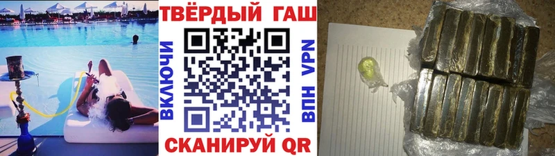 ГАШ хэш Дальнереченск