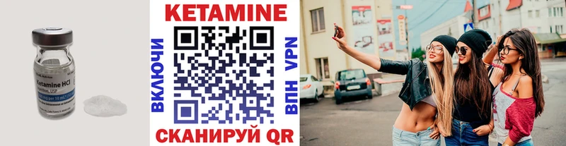 Кетамин VHQ  цена   Дальнереченск 